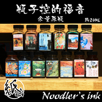 Noodlers Ink catfish pen Ink eternal black Apache Nava turquoise residual bottle series