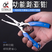 New multifunctional road subpliers stainless steel lengthened professional long mouth portable fish wire scissors fishing off-hook pliers