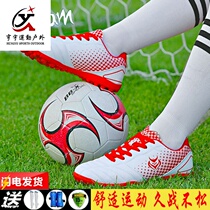 Football shoes Female Broken Nails Child Girls Elementary School Kids Special Training Summer Breathable 2022 New anti-slip tf