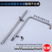 304 stainless steel shower shower rod lifting rod extended bathroom nozzle accessories bathing pool bathhouse 7-shaped elbow