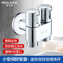 All copper one-in-two-out three-way angle valve short dual-purpose toilet spray gun switch balcony one-second washing machine faucet