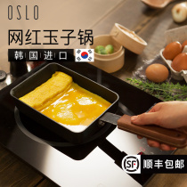 Japanese square Yuzi roasted egg non-stick small flat bottom household breakfast frying pan mold omelette egg artifact special pot