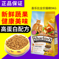 Pet food Liebi cat food into kittens 9kg salmon meat protein nutrition formula universal full price grain