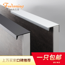  Invisible handle Modern simple dark handle Cabinet wardrobe door handle Chest of drawers Door handle Aluminum alloy long handle