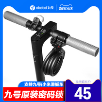 Xiaomi No. 9 Scooter Password Lock Mijia Electric Car 1SPRO Bicycle Anti-theft Chain Lock F2030E225