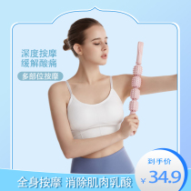Wolf Tooth Rod roller multifunction muscle Relaxer Yoga fascia Rod Fitness Beauty Leg Rolling Back Handheld Massage Stick