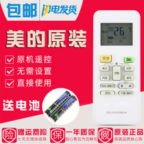 Original Midea variable frequency air conditioning remote control RN02D BG-M Universal RN02C BG-M with backlight