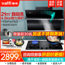 Vantage i11134 i10052B suction range hood automatic washing household kitchen wall smoking stove package flagship store
