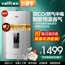 Vantage gas water heater 16 liters 13 liters household i12052 gas liquefied gas water heater constant temperature strong row type