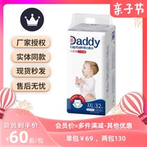 Dad than the captain diapers cloud feeling ultra-thin soft acid type toddler pants pull pants one pants care Baby underwear