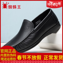 Spider King Leather Shoes Men's Leather Brand High Grade Leather Winter Business Casual Soft Bottom Soft Leather Winter Men's Shoes