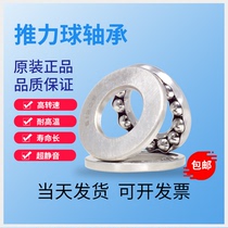 jskn thrust ball bearing 51100mm 51101mm 51102mm 51103mm 51104mm 51105 51106
