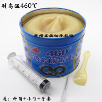 Special high temperature 460 degree grease High speed bearing sunroof plastic gear printer guide rail grease 800g