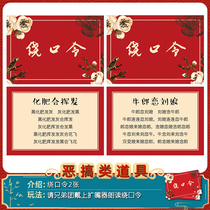 Pick up props whole person married tongue twister groom customs clearance game card block door card creative spoof best Man Group supplies