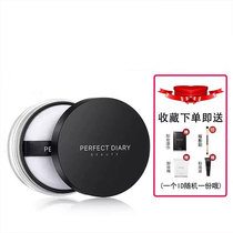 Perfect diary powder honey powder purple official website makeup powder oil control long-lasting concealer waterproof powder cake female official