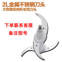 Zhigao meat grinder cutter blade twisting machine electric meat knife double-layer stainless steel ZG-L74A L805J205