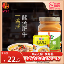 Wei Da Mei sour soup sauce 580g Xinhe sour soup Fat Cow seasoning Sour soup fish seasoning sour and spicy gold soup base