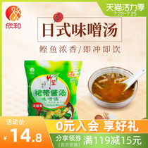 Bamboo fungus skirt with miso miso soup 129g Xinhe thick sauce Fragrant instant soup Japanese flavor Easy to drink ready-to-eat