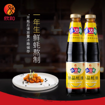 (Oyster sauce) Xinhe Mei Da Mei Oyster Sauce 510g * 2 bottles of stir-fried vegetables fresh filling seasoning