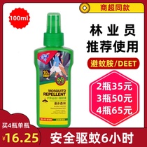 IKEA outdoor sports mosquito repellent liquid anti-mosquito spray field portable mosquito repellent anti-mosquito spray