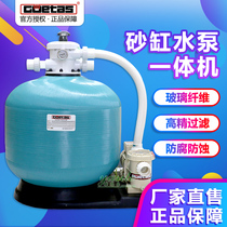 Goetas sand cylinder with water pump integrated filter sand cylinder sand cylinder filter integrated sewage suction