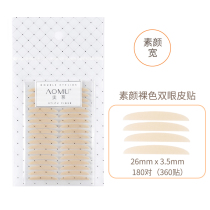 Omu plain double eyelid stickers female nude natural invisible streak wide support double swollen eye flesh color wide