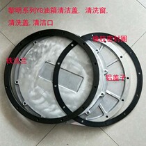Dawn series YG fuel tank cleaning cover cleaning window cleaning cover cleaning mouth Rubber seal ring