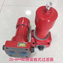 Breaker oil return filter oil filter ZU-H10 ZU-H25 ZU-H40 ZU-H63 ZU-H250BD