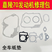 Old style Jialing 70 Motorcycle accessories All-car paper Spacer Engine Repair Bag repair kits Eupkeep C70