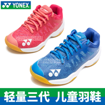 YONEX YONEX YONEX badminton shoes children Boys Boys Girls breathable youth sports shoes SHBA3JR