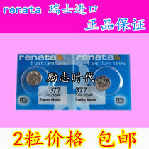 Original Swiss 2 SR626SW AG4 LR626 377 watch button battery Electronics