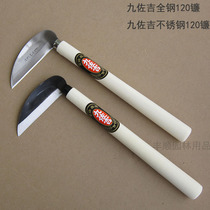  Jiuzoji all-steel 120 sickle weeding knife Stainless steel mowing knife Agricultural sickle agricultural tools Garden tools