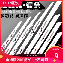 Reciprocating saw blade saber saw metal saw wood saw metal saw aluminum thick tooth fine tooth curve saw blade flashlight saw blade