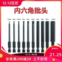 (Hexagon socket head set) German electric socket wrench hand drill head pneumatic lever magnetic