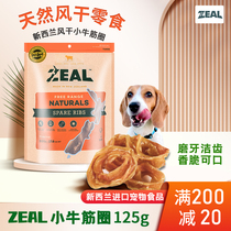 New Zealand ZEAL beef tendon ring 125g really dry dog snacks meat jerky pet dog tooth cleaning stick