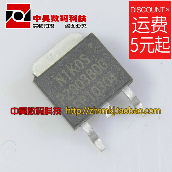 P2003BDG patch MOS field effect tube TO-252
