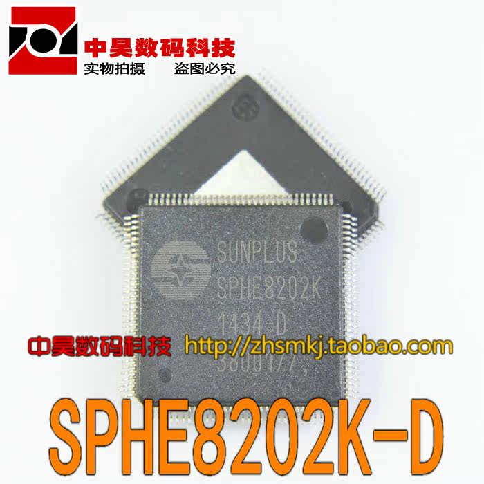 MEDIUM)) SPHE8202K-D SPHE8202K IN-car DVDIC