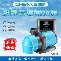 Chuangning fish tank variable frequency pump indoor fish pond rockery ultra-quiet submersible pump pump water amphibious circulating pump