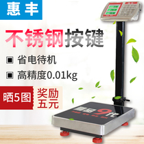 Electronic weighing 150kg commercial platform scale 300kg electronic scale heavy precision household pricing 100 small express pounds