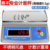 Huifeng high precision 30kg electronic scale 0 1G precision industrial counting scale commercial weighing scale precision weighing platform scale