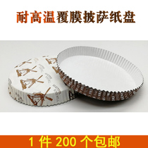Pizza bread paper tray Baking disposable coated pizza paper tray High temperature small pizza paper tray 6 inches