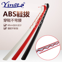 Shoe slip shoe horn pump extended extra-long handle Shoe shoe lift suitable for pregnant women the elderly lazy people Household free mail plastic