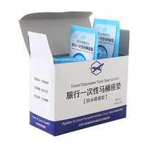 Travel disposable toilet pad 50 pieces thickened pregnant women and babies waterproof toilet toilet cover universal type