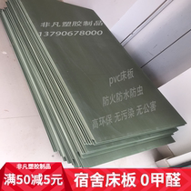 Plastic bed board pvc insect proof and bug prevention 90cm1 2 single upper and lower bed iron bed dormitory iron frame bed plastic bed board