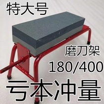 New grinder holder household adjustable grindstone rack holder non-slip base holder iron floor extra large