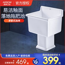 Wrigley mop pool household balcony toilet floor-standing washing mop trough pool small floor basin mop Pond