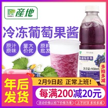 Origin Frozen Grape Jam Meat Grape Juice Beverage Concentrated Juice Fresh Squeezed Raw Milk Tea Shop Special