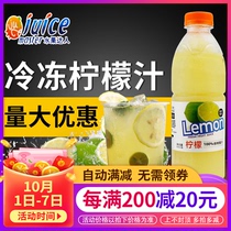 Nanning fruit up frozen lemon juice 950ml frozen lemon puree pure juice non-concentrated lemon juice