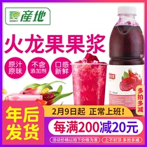 Origin Fire Dragon Juice Red Heart Fresh Juice Frozen Raw Juice Pulp Fruit Tea Non-Concentrated Juice Commercial 950ml