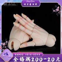 Spot bjd doll joint hand 3 points uncle body SD ghost home luts dragon soul ios iple as id72 hand